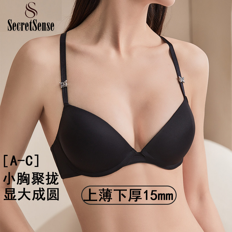 SecretSense小胸显大聚拢文胸薄内衣细肩带防下垂钢圈内衣女胸罩