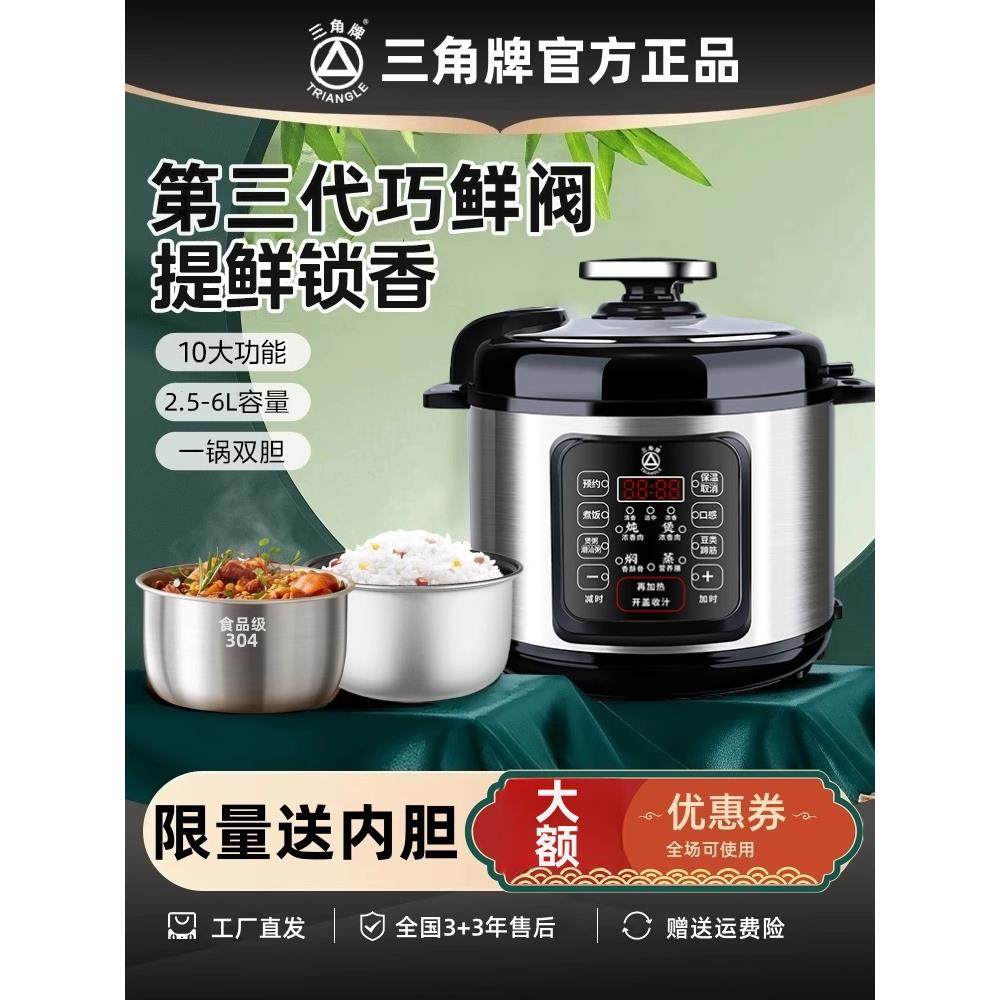 官方正品三角牌304不锈钢小型电压力锅1一2人家用4升新款无涂层智