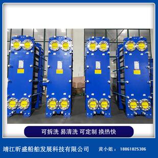 定制销售304/316L不锈钢热水交换高效节能板式换热器