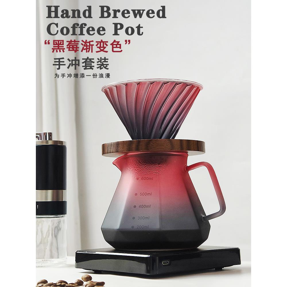 dheer黑莓手冲咖啡壶套装V60螺旋滤杯耐热玻璃分享壶咖啡器具家用