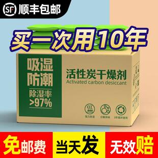 除湿去湿袋家用生石灰干燥剂回南天衣柜防潮防霉房间室内除潮吸湿
