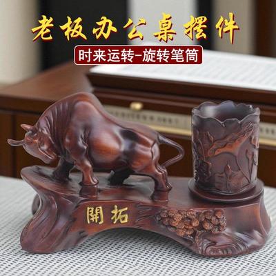 旋转笔筒牛摆件高档老板领导办公室桌面装饰办公桌工艺礼品礼物
