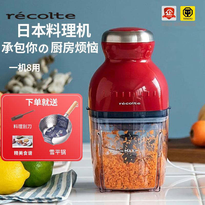 日本丽克特宝宝辅食机多功能婴儿料理机刨冰沙研磨小型搅拌机家用