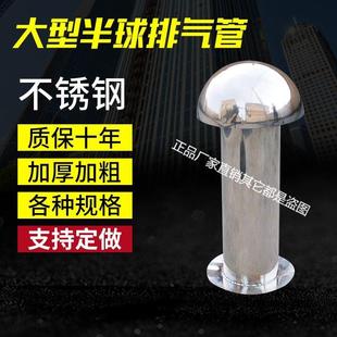 屋面排气管屋顶不锈钢透气管通气防雨帽出气口保温层换气盖