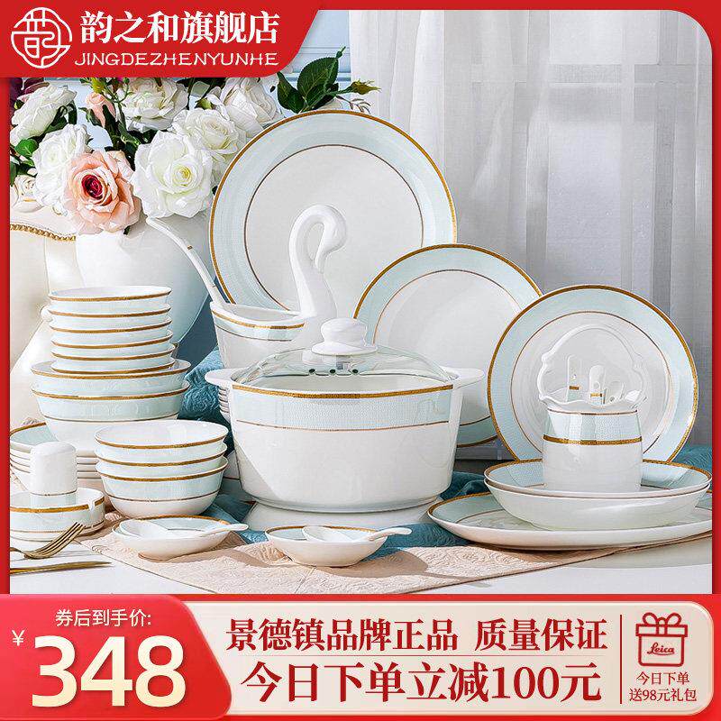 碗碟套装家用2025欧式景德镇陶瓷轻奢乔迁高温白瓷餐具套组碗盘筷