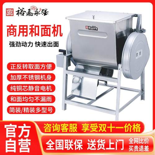 裕飞永强和面 面机商用大型卧式简装精装强力YQ-H15/H25/H50/100