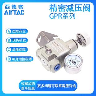 G氣源精密調(diào)壓閥 亞德客GPR200