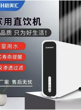 格美汇JX2净水器原装滤芯