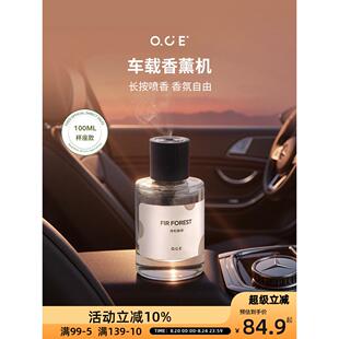OCE车载香薰机家用扩香机自动喷香商用香氛机酒店专用定时加香机