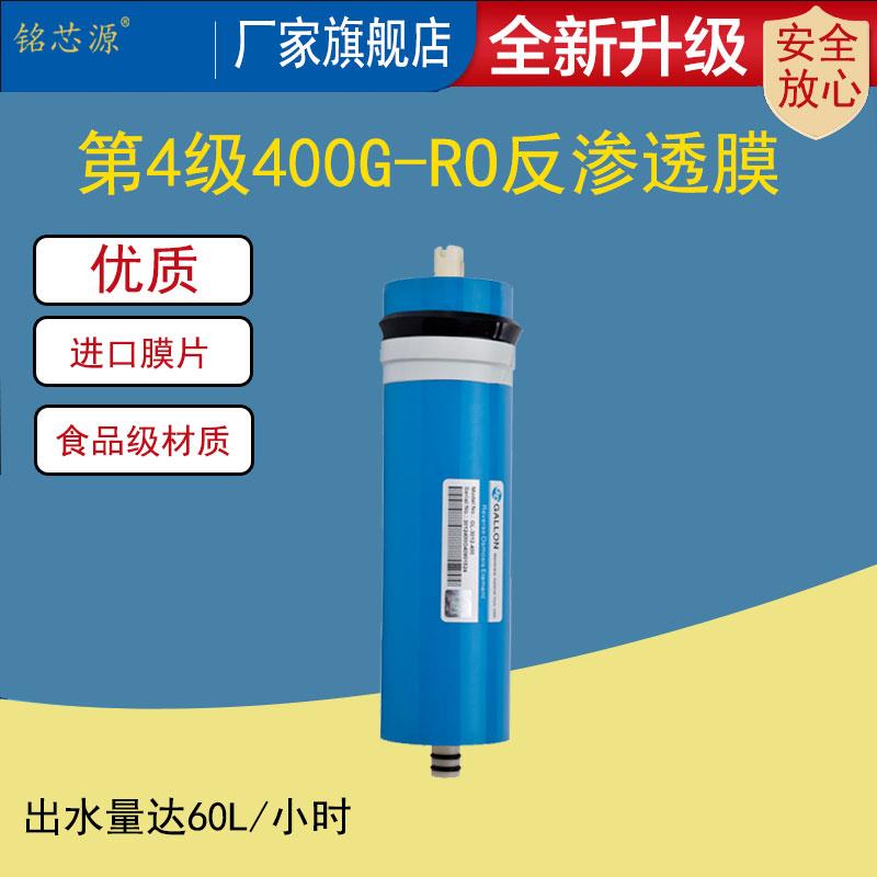 滤芯ro膜反渗透滤芯进口膜片3013-400/600G净水器滤芯3012/2812