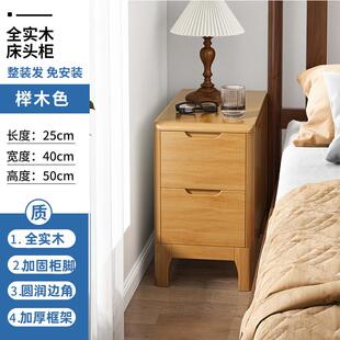 全实木床头柜简约现代北欧家用卧室小柜子储物轻奢床边斗柜免安装