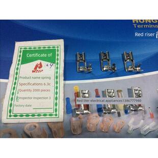 6.3旗形弹簧连接器线耳2000片 1包b形弯头0.5