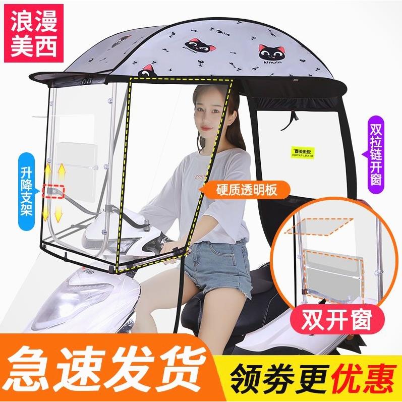 电动车雨棚蓬篷新款三轮车遮阳蓬摩托电瓶车挡风罩防晒遮雨挡雨伞