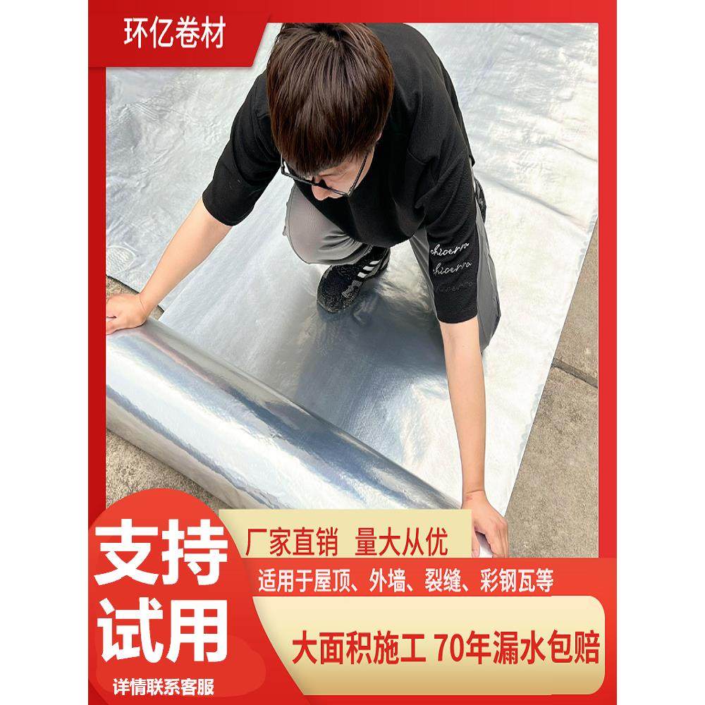 屋顶房顶楼顶防水补漏材料自粘隔热卷材裂缝强力非SBS沥青胶带,基础建材,防水涂料,淘宝优惠券,粉丝福利购,淘宝优惠卷