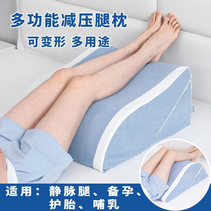 三角形抬高脚枕静脉曲张腿枕居家布艺床头靠枕 多功能可折叠腿枕