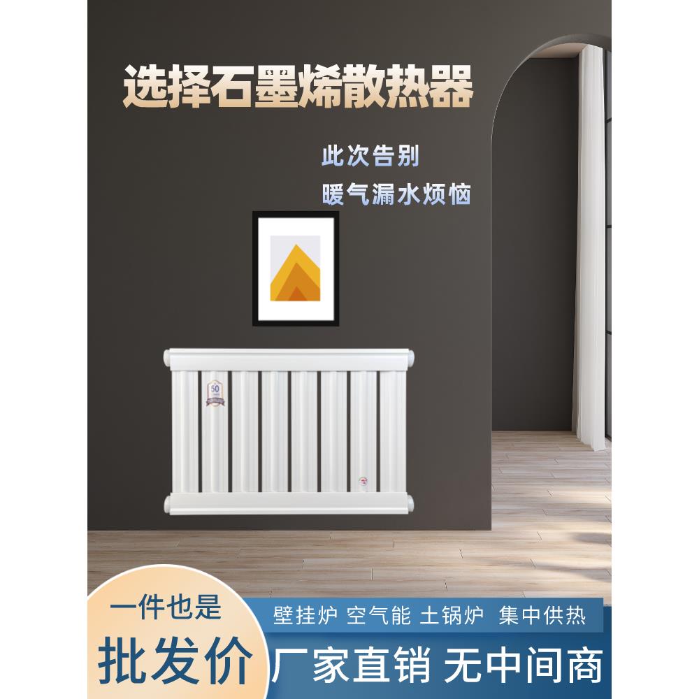 560高爱吉家牌石墨烯散热器高分子暖气片楼房集中供暖壁挂承压