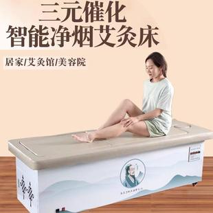 催化净化烟雾家用理疗床全自动无烟仓 艾灸床明火全自动旋转三元
