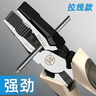 日本福冈钳子多功能万用平口老虎钳8寸钢丝钳电工专用拉线手钳子
