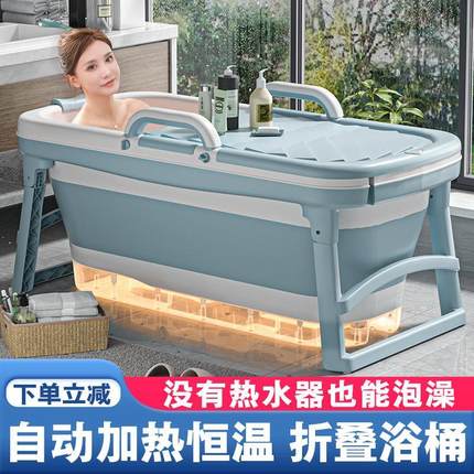 自动加热折叠浴缸大人恒温泡澡桶全身浴桶折叠家用保温浴盆洗澡桶