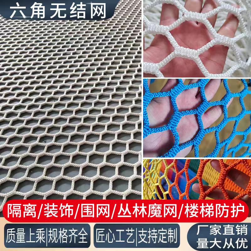 尼龙彩色网阳台防护网户外攀爬安全防坠网场地围网无结网丛林魔网