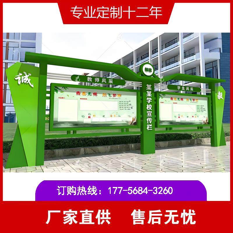 定制宣传栏镀锌钢板不锈钢板公告栏户外学校广告灯箱阅报栏厂家