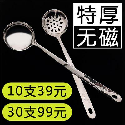 商用汤勺小号火锅专用勺子火锅勺漏勺长柄加厚加长不锈钢大餐饮店
