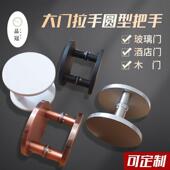 大门把手玻璃门圆形把手定制简约光面定制logo店铺酒店门木门拉手