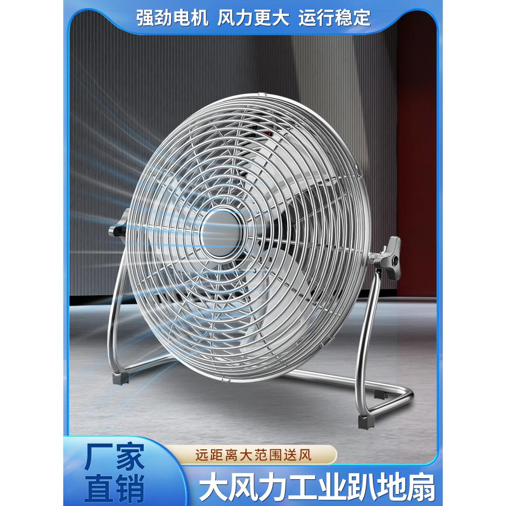 趴地风扇工地车间工业家用强力商用大功率落地台式电风扇桌面20寸