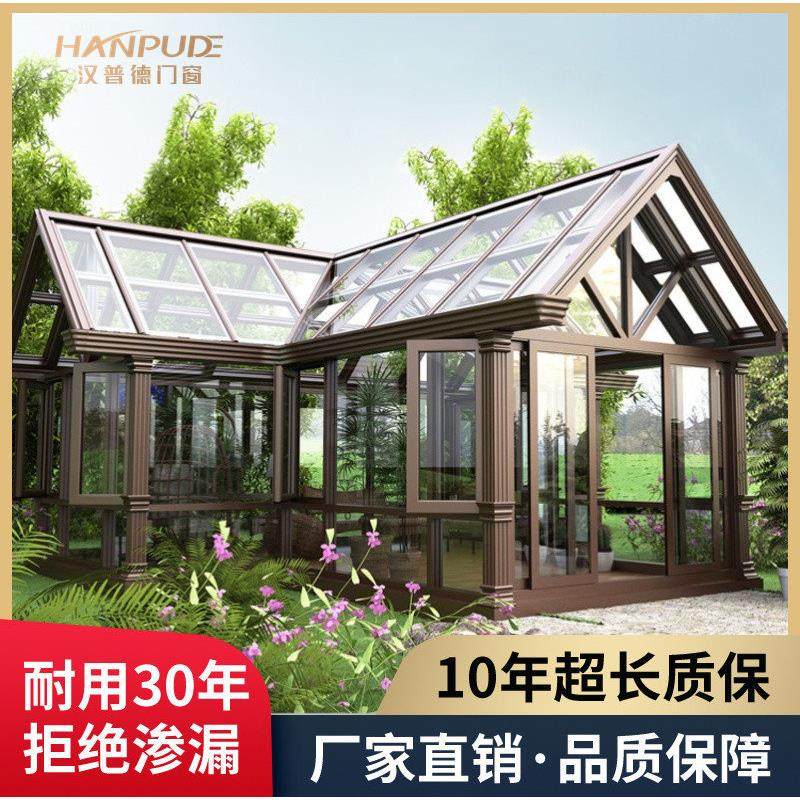 上海苏州南京阳光房定制铝合金别墅露台欧式玻璃房断桥铝合金门窗