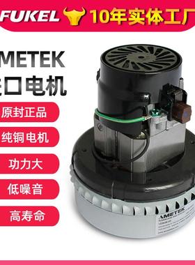 AMETEK上料机进口马达119656-00 FF10E47185纯铜线真空吸料机电机