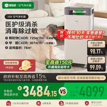 352 X88空气消毒机 家用除甲醛空气净化器除雾霾颗粒物除过敏原
