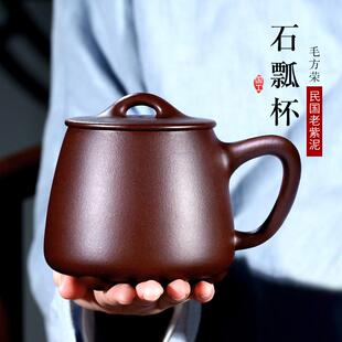 石瓢杯 紫砂杯全纯手工茶杯子名家茶具水杯泡茶家用带盖大容量