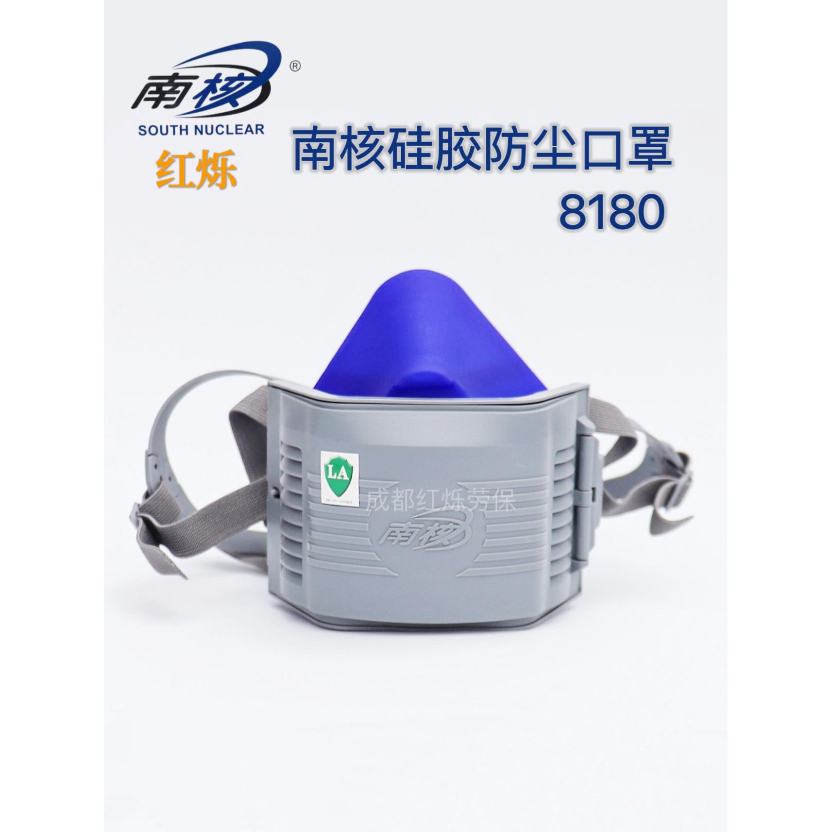 南方芯8180防尘口罩硅胶Nh818过滤棉8181口罩Kn95活性炭煤矿8182
