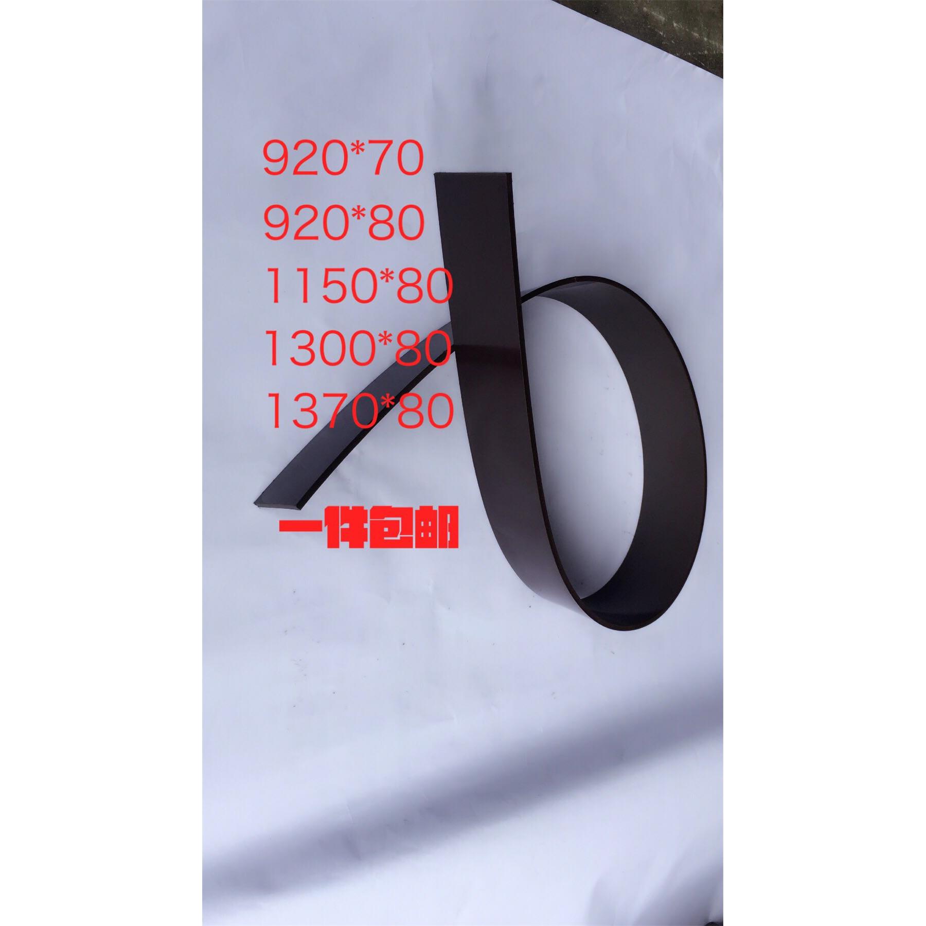 切纸机磁性压板 软磁条 印刷厂切纸机对开全开专用橡胶软磁垫板