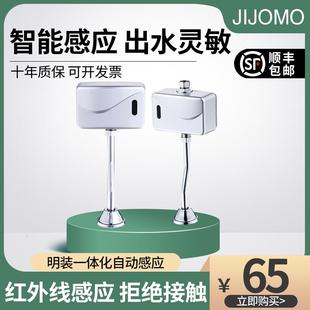 JIJOMO 小便池冲水阀冲洗阀配件 小便斗感应器 全自动感应冲水明装
