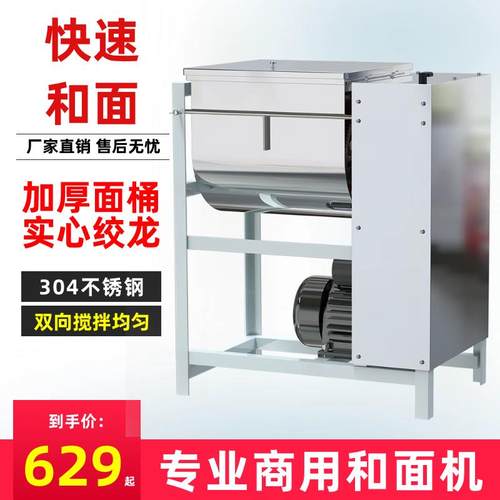 不锈钢面粉和面机新款打面机商用新型全自动揉面机5斤10斤25公斤