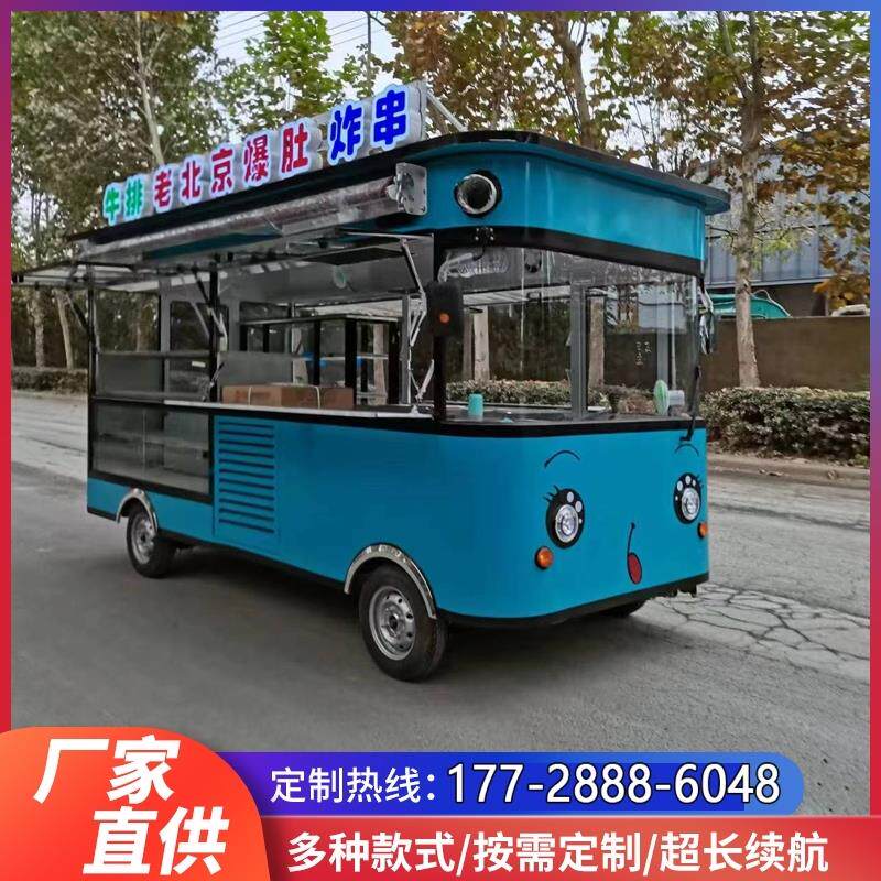 多功能小吃车移动餐车流动摆摊车推车商用炸串烧烤早餐地摊车电动