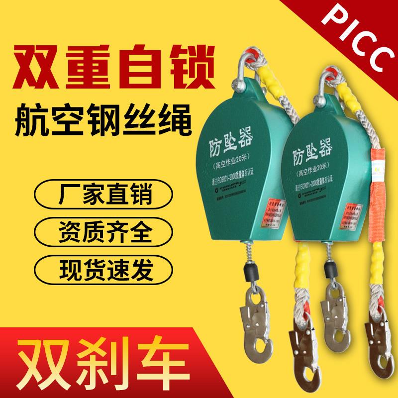 防坠器高空防坠器3货梯塔吊司机安全带速差自锁器5/10/20/30/50米
