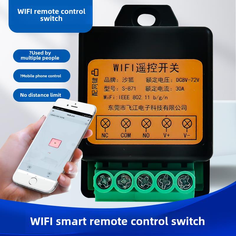 涂鸦wifi遥控开关直流12V24V72V电池供电接收模块无线单路接收器