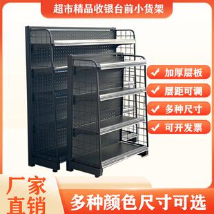 超市货架收银柜台前小货架便利店口香糖架药店吧台置物架零食展示