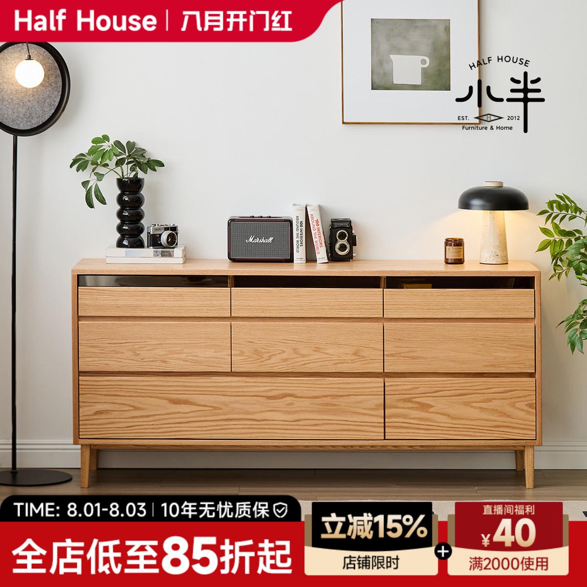 小半家俱实木八斗柜橡木小户型原木风家用卧室客厅储物日式收纳柜