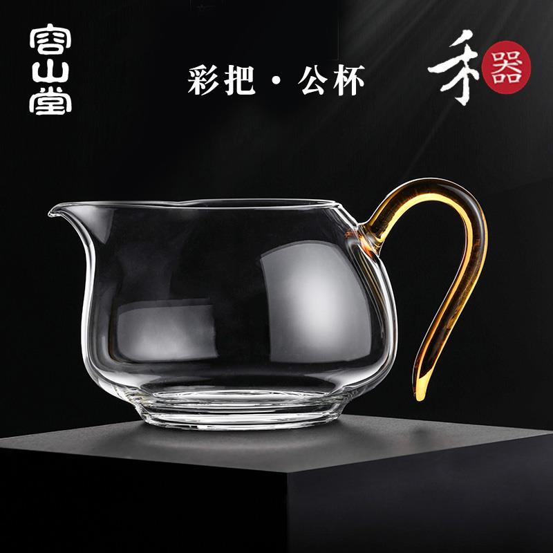 容山堂禾器玻璃公道杯加厚鹰嘴大小号茶海单个分茶器功夫茶具