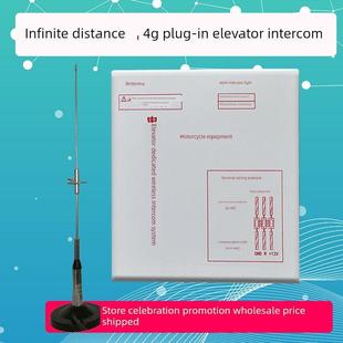电梯无线对讲系统4g全网络Gsm卡设备紧急呼机五方二三方呼叫