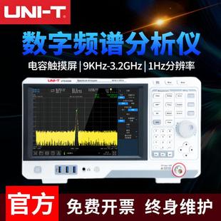 优利德1.5GHz频谱分析仪无线信号射频3.2GHz频率7.5GHz扫频仪跟踪