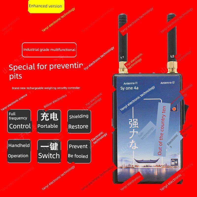 地磅防控电子秤防作弊防遥控检测仪屏蔽称重安全防控仪