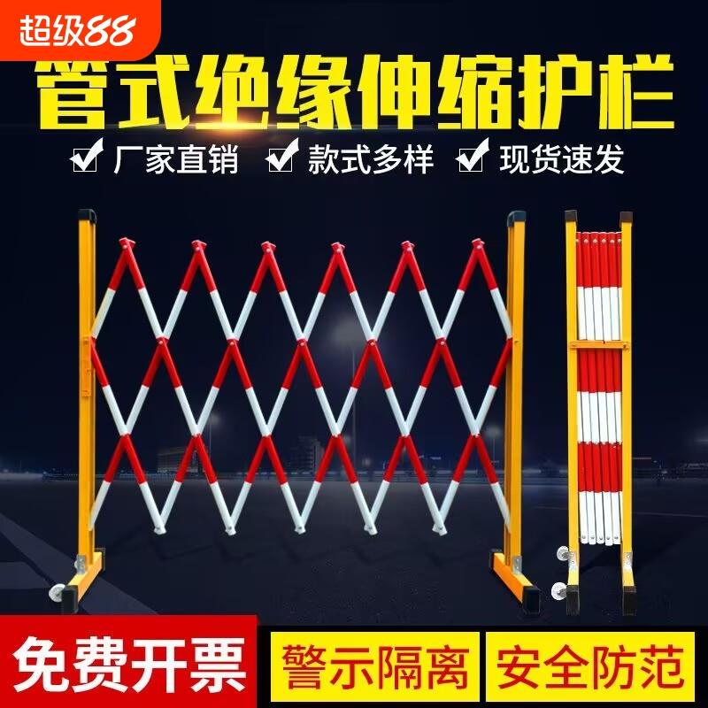 玻璃钢伸缩围栏道路施工电力安全临时围挡户外移动隔离栏折叠车位