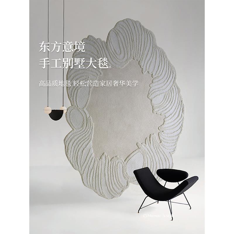 云深|手工异形地毯高级茶几客厅羊毛不规则别墅大宅「mamoo'