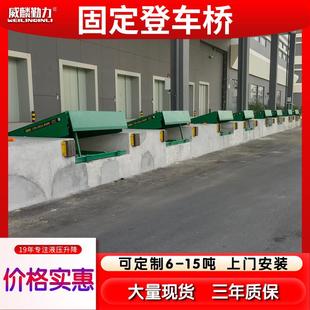 固定登车桥集装箱卸货柜平台码头货车壁挂式登车桥仓库月台调节板
