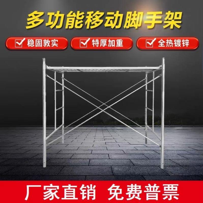 2.0镀锌脚手架活动架梯形架移动手脚架建筑脚手架厂家直销架手架