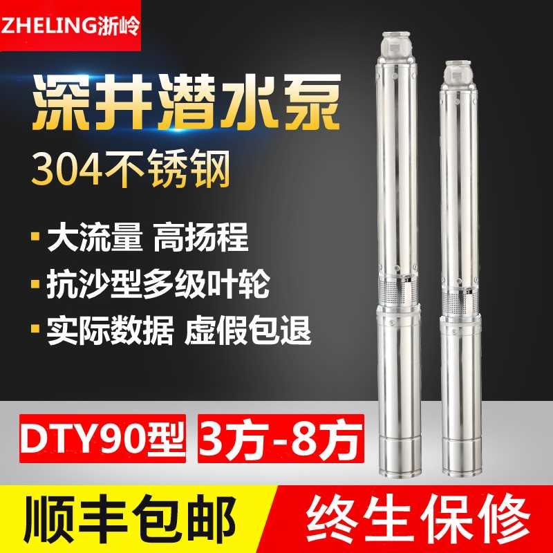 深井潜水泵高扬程大流量深水机220v家用井水抽水泵380v三相包邮